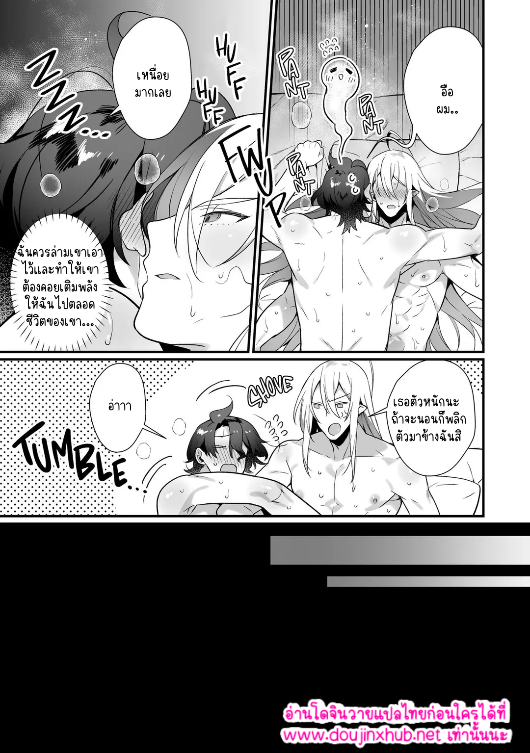 ประสงค์ของพระเจ้า-23